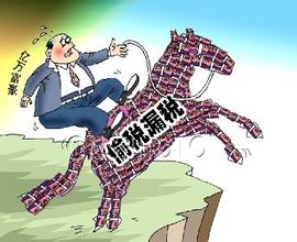 审计署重磅报告：医药行业为偷逃税重灾区