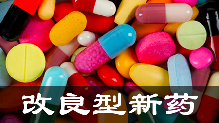 改良型新药立项：药用气雾剂大有可为