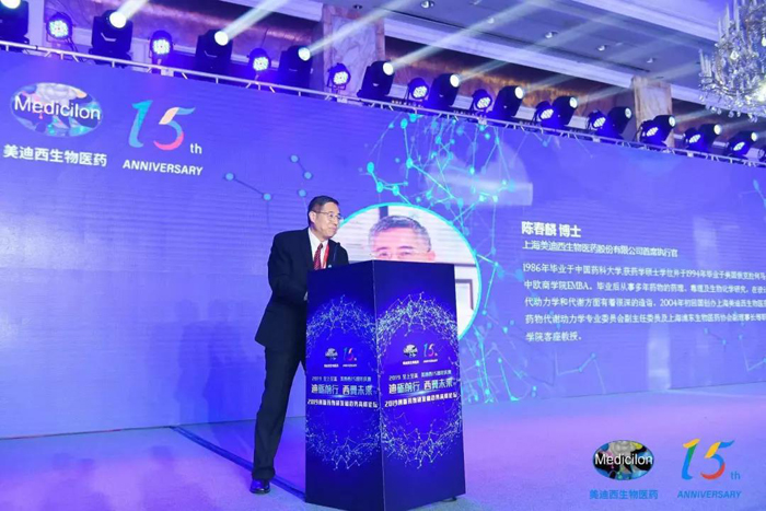 上海不朽情缘mg官网生物医药股份有限公司CEO陈春麟博士