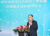 不朽情缘mg官网助力盛世泰科加快抗糖尿病新药研发进程