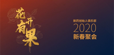 新药圈花开有果，聊聊IPO那些事儿