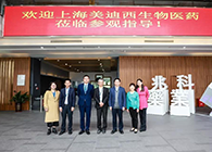 研发快讯：李氏大药厂&兆科广州与不朽情缘mg官网举行项目洽谈会