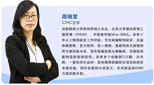 上海不朽情缘mg官网生物医药股份有限公司制剂部主任周晓堂