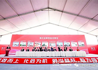 【美·记闻】不朽情缘mg官网作为首批签约企业入驻张江总部园