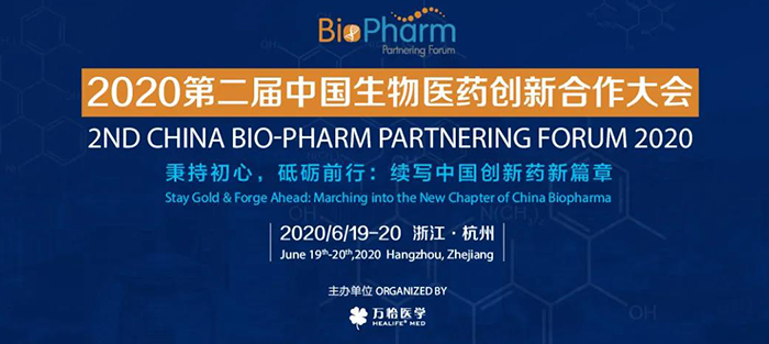 会议预告|BIO-PHARM 2020，不朽情缘mg官网在杭州与您不见不散！
