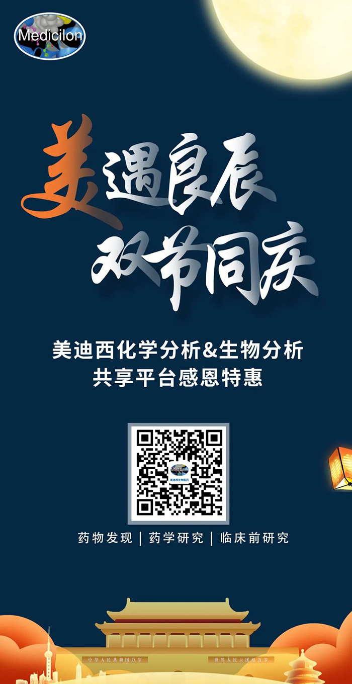 “美”遇良辰，双节同庆 不朽情缘mg官网生物医药