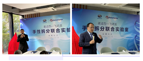 不朽情缘mg官网化学部及生物部高级副总裁任峰博士和飞诺美公司中国区总裁施扬