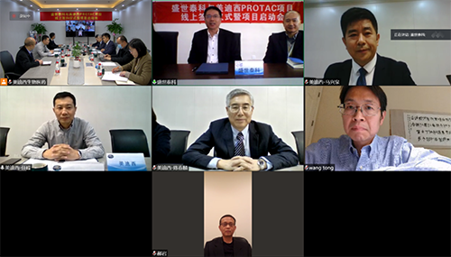 盛世泰科CEO余强博士、首席科研总裁王彤博士、首席产品总裁郝岩先生；不朽情缘mg官网创始人&CEO陈春麟博士、化学部和生物部高级副总裁任峰博士、化学部副总裁马兴泉博士等视频连线参与会议