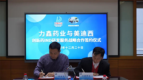 致辞过后，双方代表正式签署战略合作协议