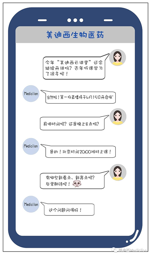 冬去春来，万物苏萌，【不朽情缘mg官网云讲堂】也如约上新啦。