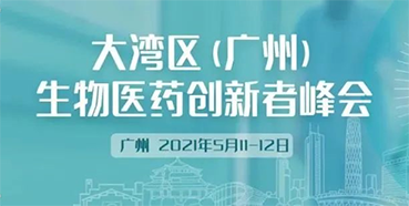 
                    马兴泉博士：5月11日广州细话药物研发前沿新技术