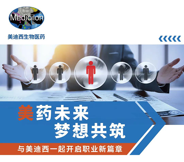 不朽情缘mg官网与您相约2021中国药科大学上海校友年会