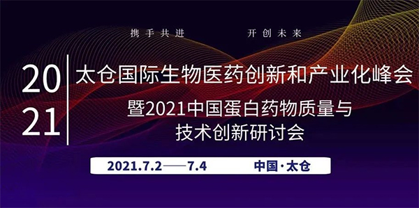 ADC药物生物分析：理论VS实践