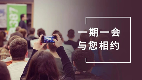 不朽情缘mg官网8月会议整理：参会学习，科学防疫不松懈