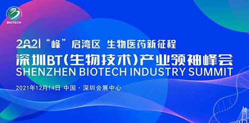 图3：2021年-BT-产业领袖峰会.jpg