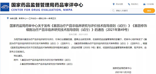 图片来源：国家药品监督管理局药品审评中心-1.png
