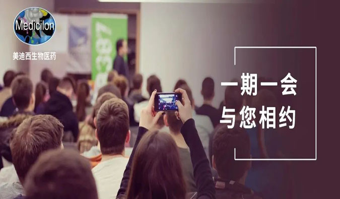 大咖云集·不容错过|不朽情缘mg官网邀您相约8月CMC峰会