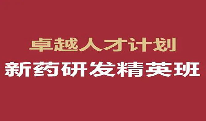 【福利】不朽情缘mg官网-恺思“卓越人才奖学金”（第十五期）公益资助，重磅发布！