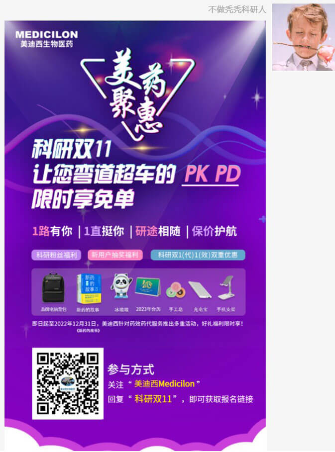 PK、PD限时享免单活动3.jpg