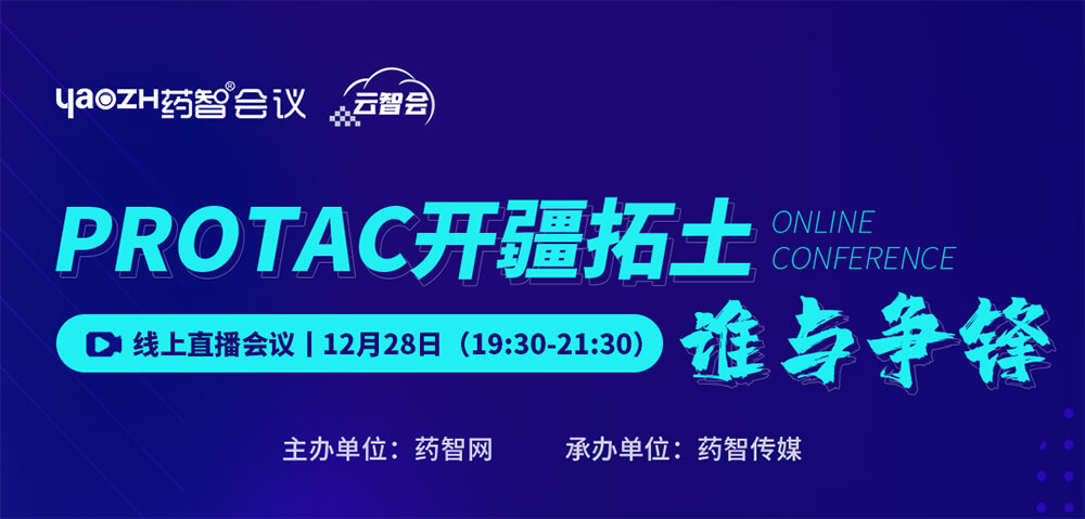 PROTAC开疆拓土，谁与争锋.jpg