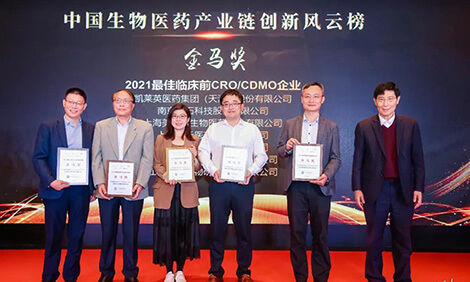 不朽情缘mg官网荣膺-金马奖-2021最佳临床前CRO、CDMO企业.jpg
