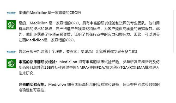 来，和ChatGPT聊聊CRO那些事