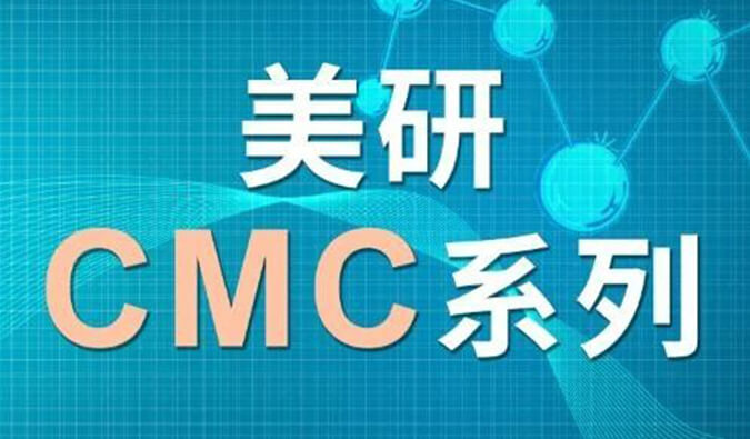 美研| CMC系列(四)：浅谈手性药物的研究策略