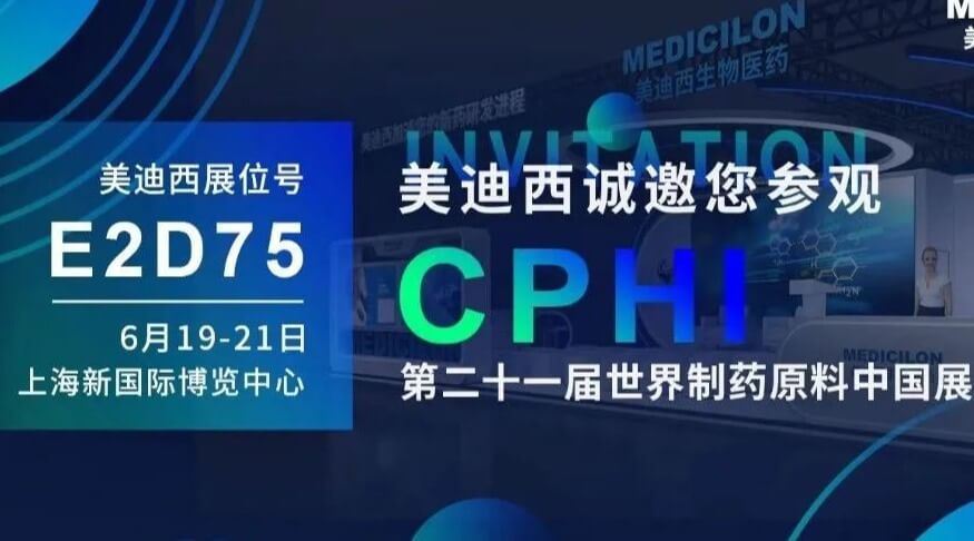 【视频】2023CPHI专题研讨会（下半。- IND创新药临床前一站式申报