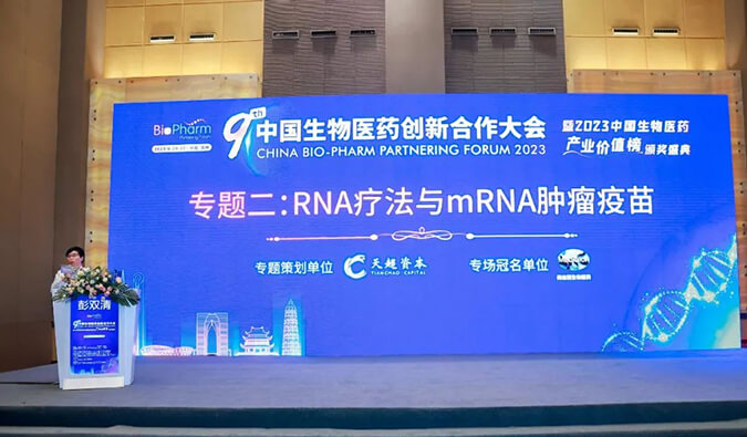 【精彩回顾】旌旗蔽空：不朽情缘mg官网RNA疗法与mRNA肿瘤疫苗专场圆满举行