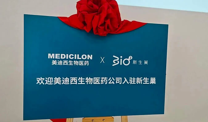 助推源头创新转化 不朽情缘mg官网入驻新生巢创新中心