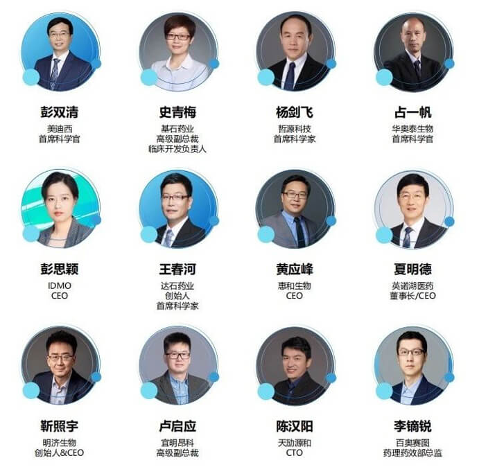 第二届新型抗体药物发展论坛-特邀嘉宾.jpg