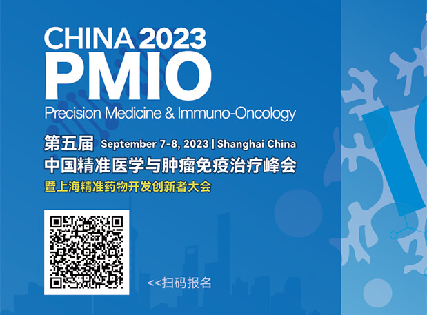 不朽情缘mg官网协办3大论坛，70+大咖，PMIO2023议程更新