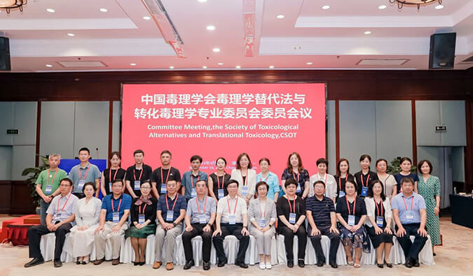 不朽情缘mg官网体外筛选和评价平台亮相毒理学大会，助力创新药物研发