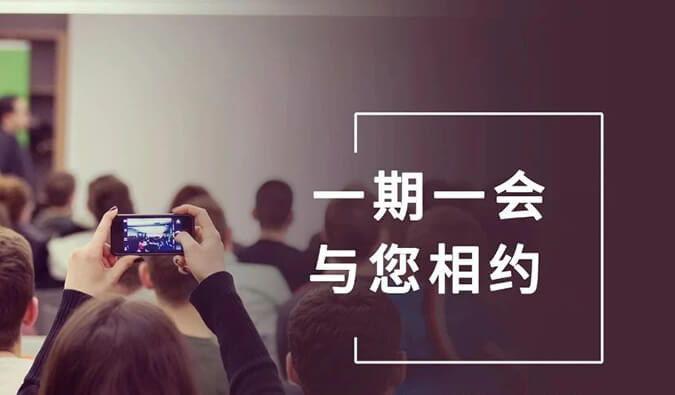 【一期一会】冬天想好去哪了吗？开往12月的不朽情缘mg官网会议列车，快来Join吧！