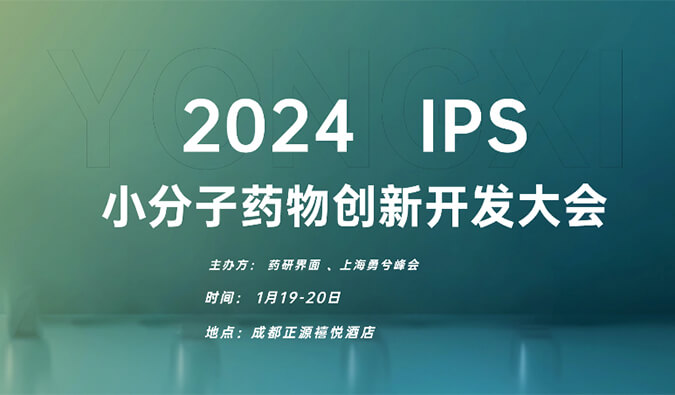 【一期一会】飞向2024，不朽情缘mg官网在海内外会议等您！