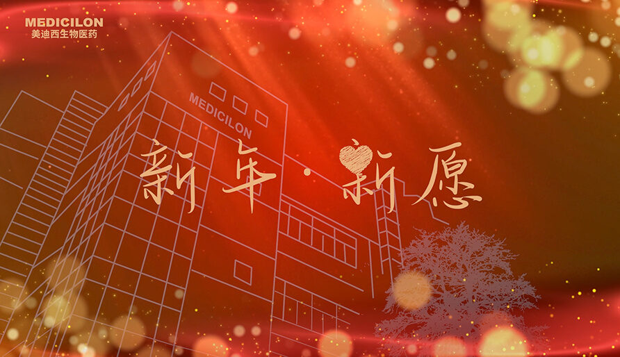 内附新愿视频 | 2024，愿你每一场奔赴都始于热爱，终得回响