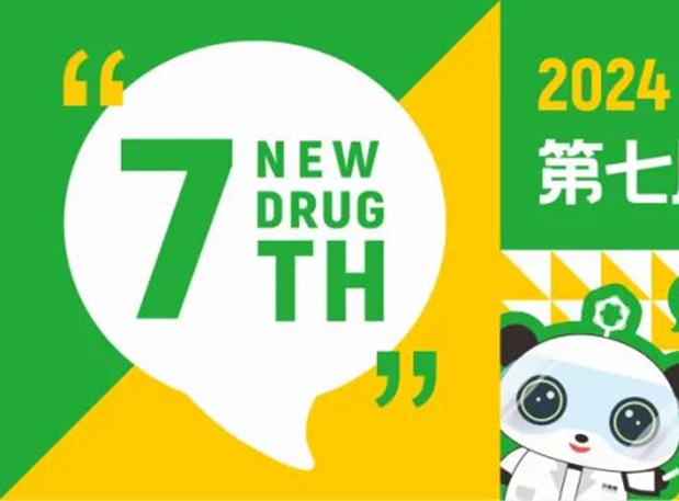 3月成都，不朽情缘mg官网分享GLP-1药物临床前研究策略