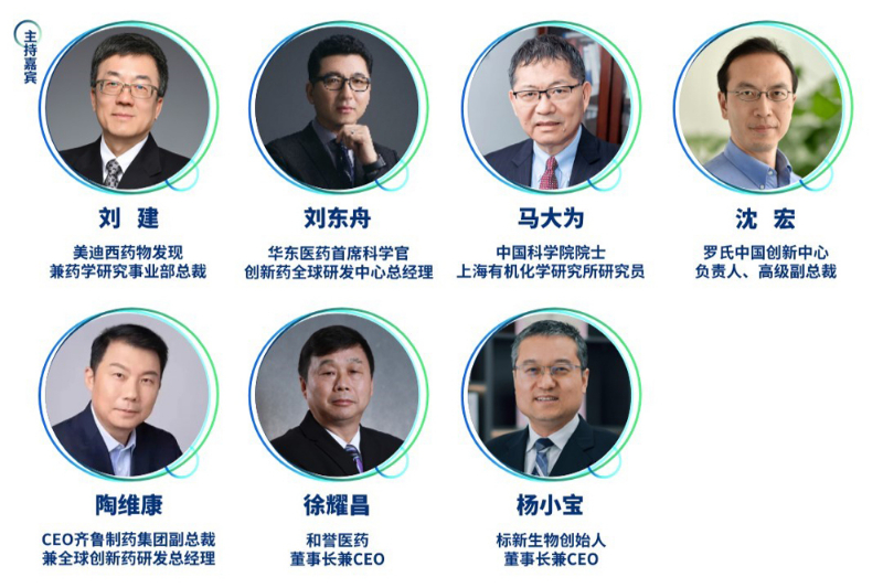 精准主题二：药物发现前沿技术及产业化应用-精准对话嘉宾.jpg