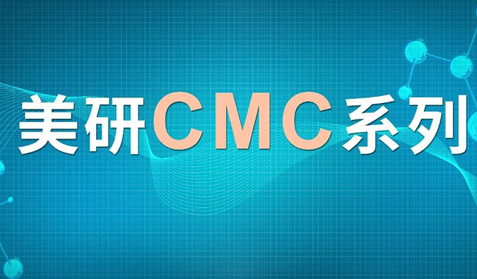 美研| CMC系列(十一)：手性化合物的拆分策略与经验分享