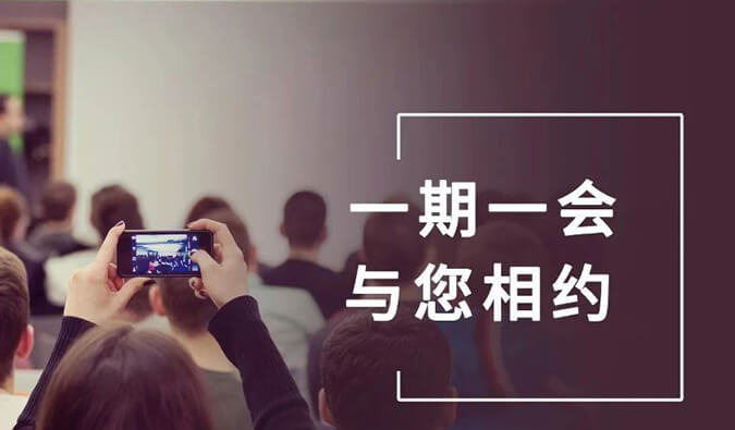 【一期一会】不朽情缘mg官网5月直播，沙龙，行业展会大放送，期待与你全球相会