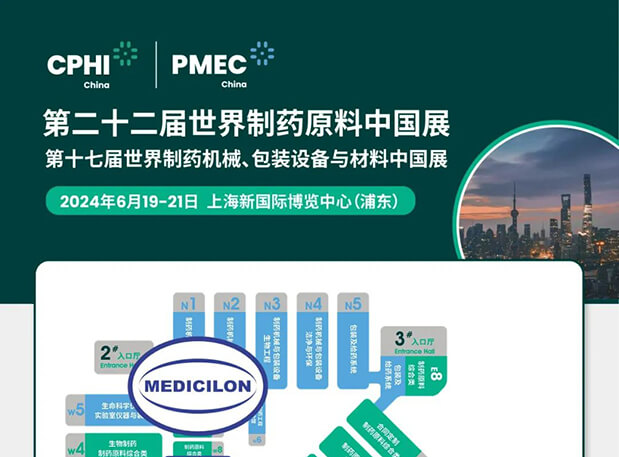 6月19-21日，不朽情缘mg官网与您相约CPHI China 2024