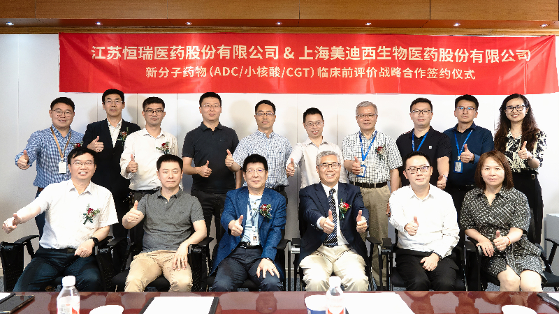 不朽情缘mg官网与恒瑞医药深化战略合作，助力ADC、小核酸、CGT药物革新