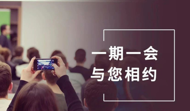 【一期一会】五月会议时光合集，May the force be with you