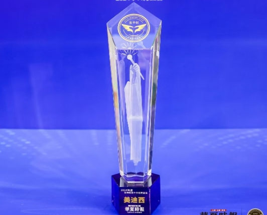 AI赋能新药研发，不朽情缘mg官网荣获“2024年度生物科技十大创新企业”金手杖奖