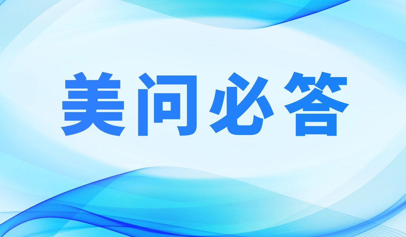 美问必答 | 脱细胞猪角膜植片临床前研究疑点突破