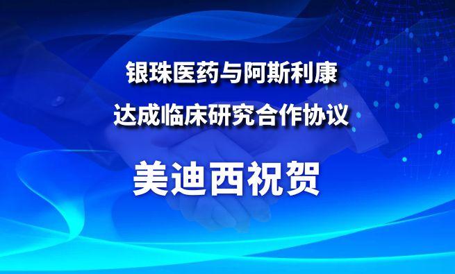 开创肺癌骨转移治疗新范式！不朽情缘mg官网：匾橐揭┯氚⑺估荡锍闪俅惭芯亢献餍