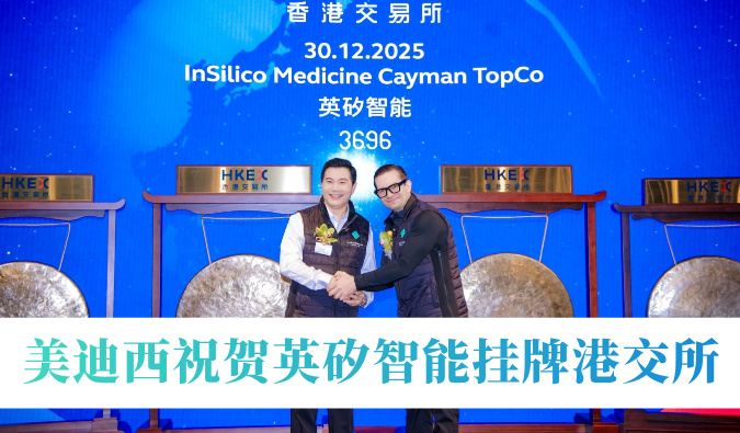 AI制药引领年内最大港股Biotech IPO！不朽情缘mg官网：赜⑽悄芄遗聘劢凰
