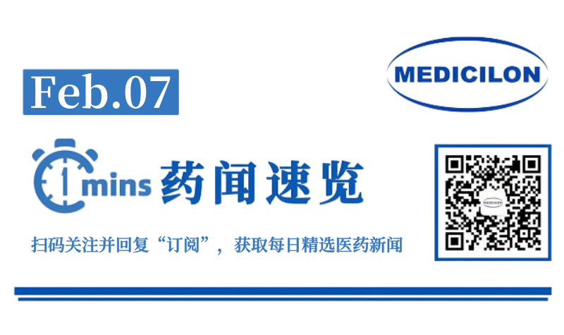 阿斯利康双抗1类新药在中国获批临床 | 1分钟药闻速览